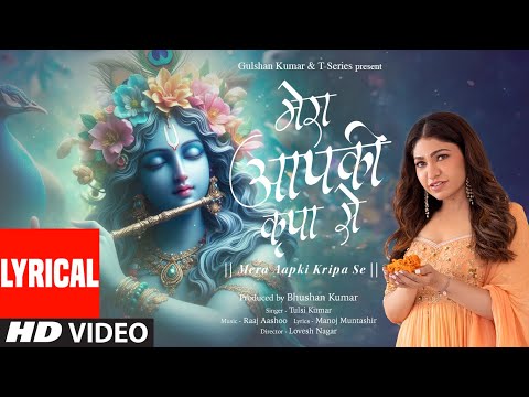 Mera Aapki Kripa Se (Lyrical) — watch video