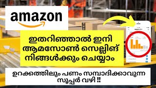 How to sell on Amazon | Malayalam | Amazon selling training