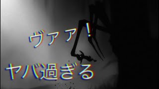 ［LIMBO］  #1   お久しぶりですね！（ゲーム的にも動画的にも）