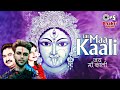 Jai Maa Kali Full Hindi Remix Song Movie Karan Arjun