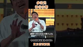 今の日本は変わらない