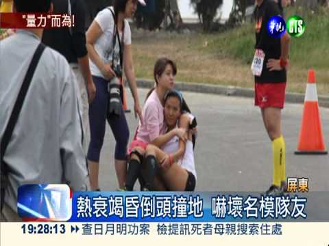 參加鐵人三項 林又立熱衰竭昏倒
