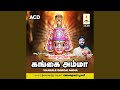 Gangai Amman Kadhai Uraikka