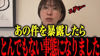 【さとうさおり】※緊急！拡散お願いします！とんでもない事態になりました【佐藤沙織里 消費税 東京都議会本会議　文春】