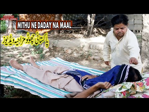 Mithu Ne Daday Na Maal - Pothwari Drama - Pakistani chotu New Comedy Drama 2021-Pothwar Plus