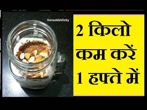 Oats Recipe For Weight Loss in Hindi / Lose 2 KG in 1 Week / Indian Breakfast | Overnight Oats Video
