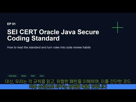 Ep01 Sei Cert Oracle Java Secure Coding Standard