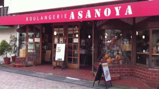 preview picture of video 'Boulangerie ASANOYA in Karuizawa Japan'