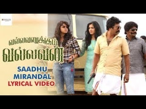 saadhu mirandal lyrics Thumbnail