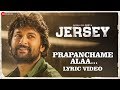 Prapanchame Alaa - Lyrical | Jersey | Nani & Shraddha Srinath | Anirudh Ravichander