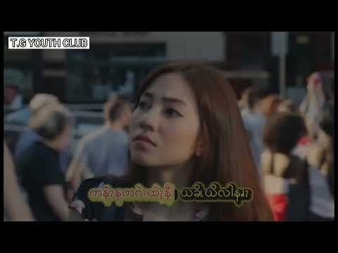 Missing You(Nan Htan Ba Narr)-Nant Chit Nadi Zaw