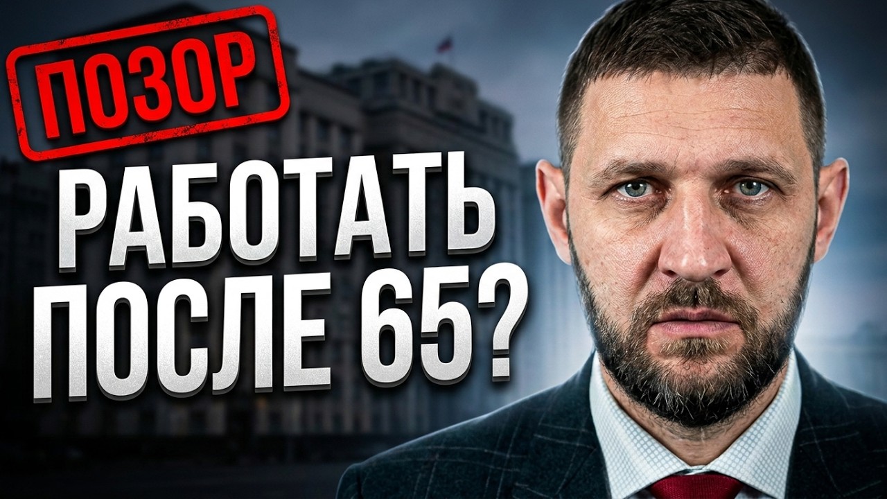 Депутаты виписали себе премию | Прекрасная Россия