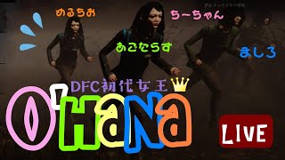 O'hanaでお料理！【Over Cooked2】