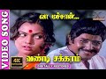 Vaa Machaan Vaa 4K Video Song Sivakumar Silk Smitha S P B Shankar Ganesh 4Kcinemasmusic
