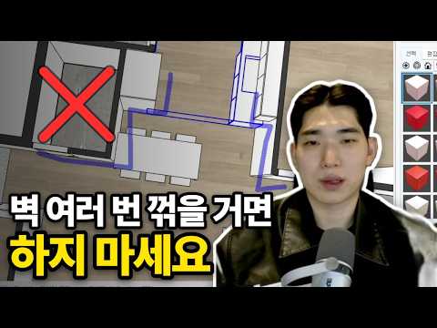 인테리어 시안 4개를 뒤엎고 다시 그린 이유 | 공덕삼성래미안2차 33평 리모델링