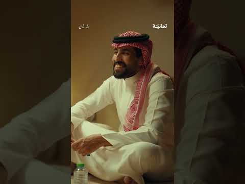 إذاعة ثمانية