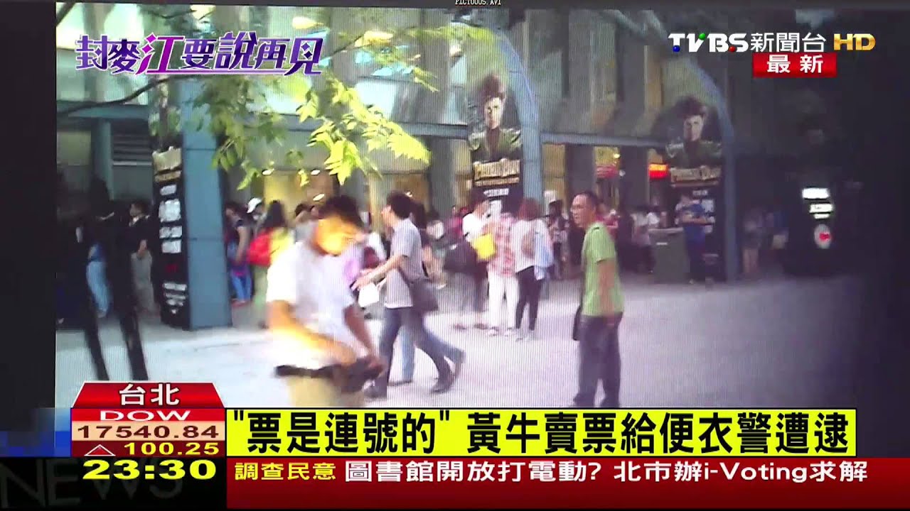 江蕙門票翻倍賣　員警扮歌迷逮黃牛
