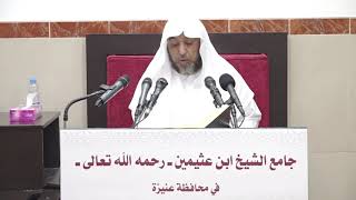 صورة 1- التعليق على صحيح البخاري (كتاب الصوم) 10 ربيع أول 1443 هـ