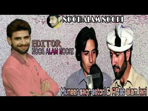 Gam khushi naseeb sy ha shina and urdu song by muneer sagar & aftab alam jani