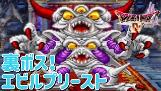 【ドラクエ4】クリア後の世界で裏ボスを倒す！！【女性実況】
