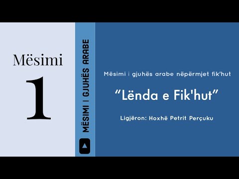 Lënda e Fik'hut - Mësimi 1 (صفة الوضوء) Niveli 2 - Hoxhë Petrit Perçuku