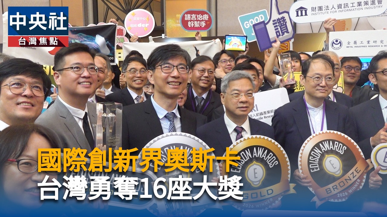 創新界奧斯卡 熔噴3D一體成型鞋 勇奪16座大獎