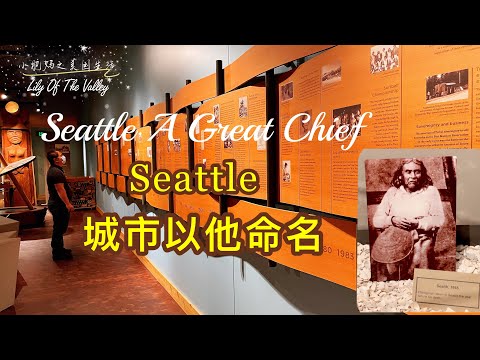 西雅圖城市名稱緣由