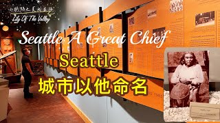 西雅图城市名称缘由