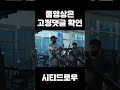 시티드로우의 상체각도와 목의중립