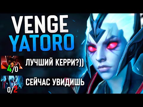 VENGEFUL SPIRITS from YATORO (very strong) - Vengeful Spirit Dota 2