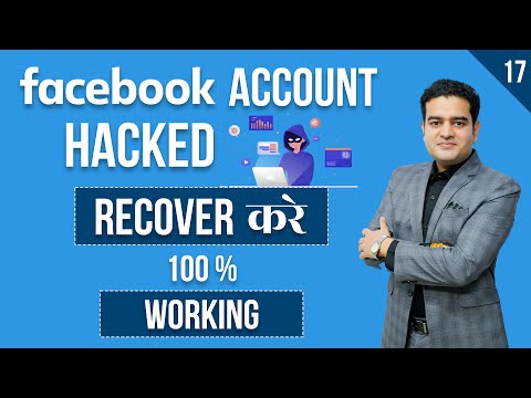 Hacked Facebook Account Recovery | Facebook Account Hacked How to Recover | Facebook Course in Hindi