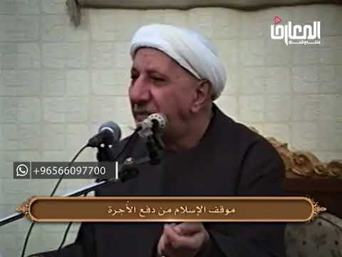 ⁣نظرية فائض القيمة وتناقضات الرأسمالية - موقف الإسلام من دفع الأجرة - الشيخ أحمد الوائلي