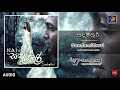 Sanda Mithuri සඳ මිතුරී Kasun Kalhara Official Music Audio
