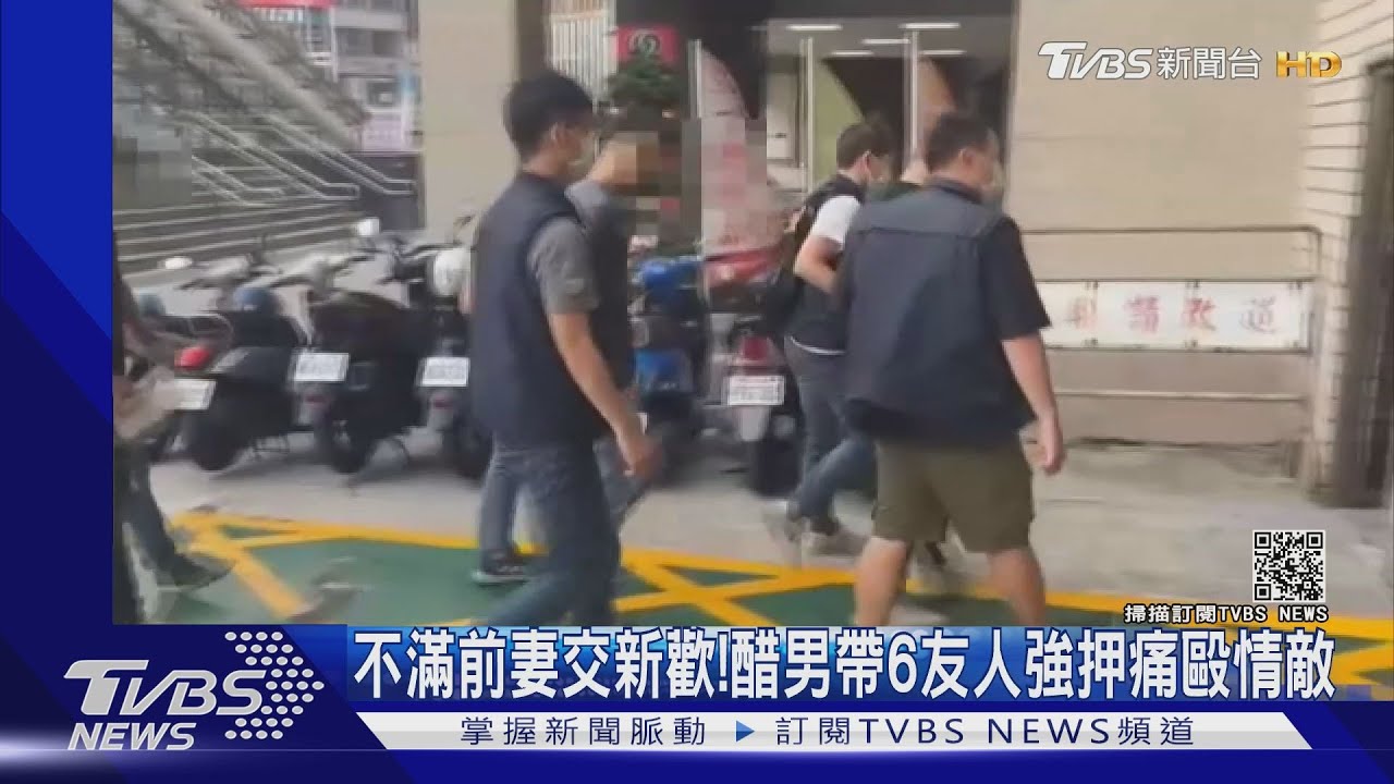 懷疑前妻和人曖昧!高雄醋男帶6友人強押情敵 痛毆成腦震盪