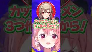 フレン「1分ってすごいよ！カップラーメン3つ作れるから！」 #笹木咲 #フレンEルスタリオ #風楽奏斗 #にじさんじ