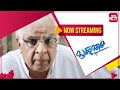 Ramu S Runout Moment Sneak Peek Brahmachari Full Movie On SUN NXT