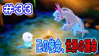 【実況】サザンドラはポケモンじゃない！？語られる破滅の未来と人間の宿命！！【ポケモン不思議のダンジョンマグナゲートと∞迷宮】 Part33