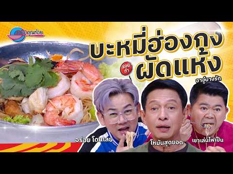 คลิกเพื่อดูคลิปวิดีโอ