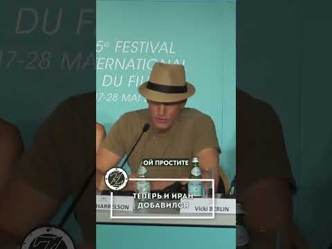 😱 ВУДИ ХАРРЕЛЬСОН РАЗНОСИТ ЛИЦЕМЕРИЕ ЗАПАДА!