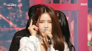 [2022 MBC 가요대제전] 마마무 - 별이 빛나는 밤 + 아야 + 일낼라 (MAMAMOO - Starry night + AYA + ILLELLA), MBC 221231 방송