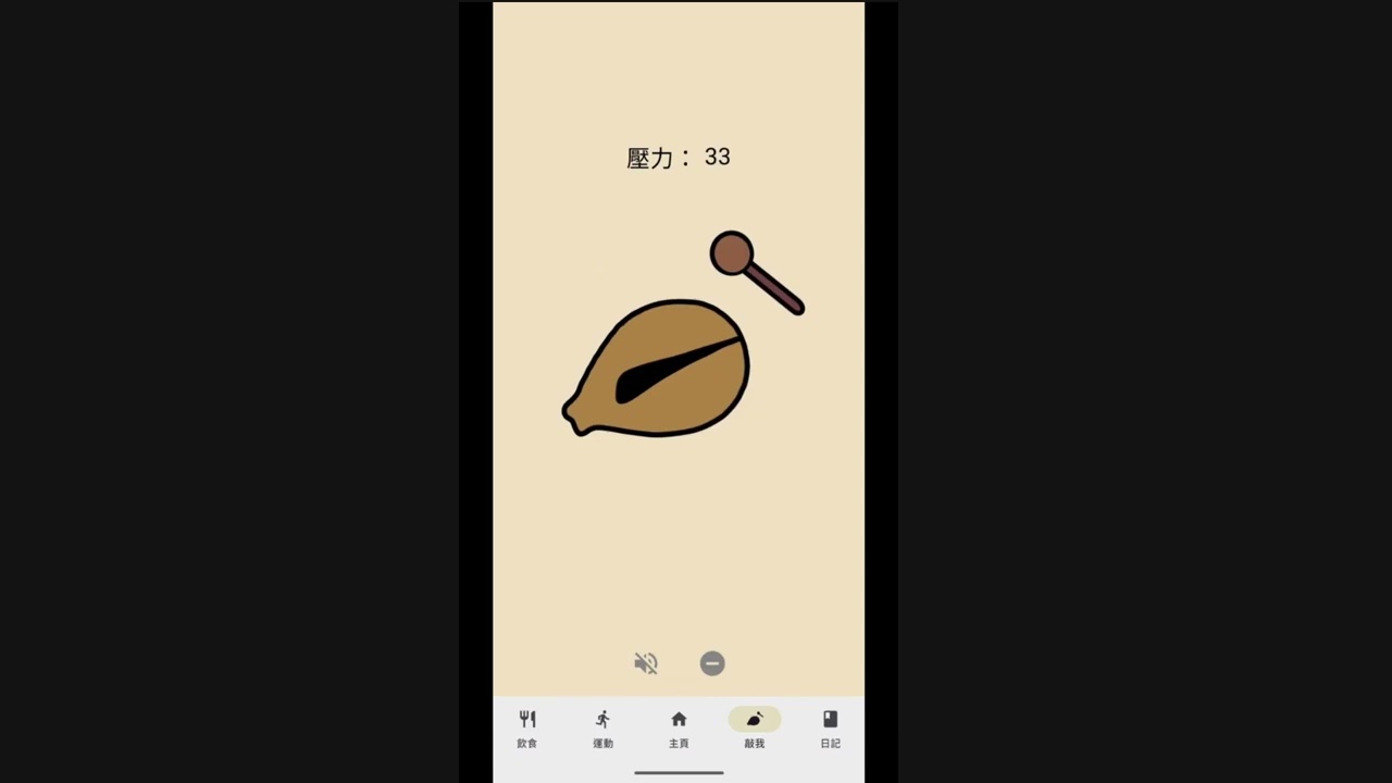 第10組 飲食紀錄結合 AR 運動之生活習慣調節 APP