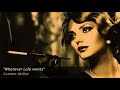 Whatever Lola wants, backing track