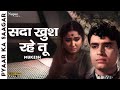 Sada Khush Rahe Tu सदा खुश रहे तू Pyaar Ka Saagar 1961 Mukesh Superhit Old Hin