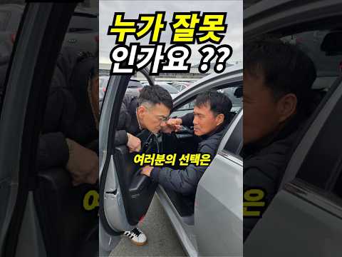 경상도 남자 싸울때 특징 차에서 내리면 안됩니다 개념상실 대략난감  이 나이 먹고 주먹질은 못하고 황당무계  용호쌍박 창원중고차