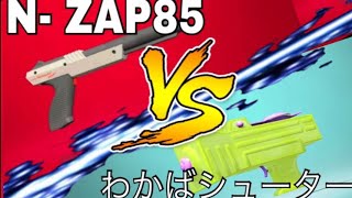 黒ZAP VS わかばシューター 強いのはどっち⁉︎ アーマー武器対決！ スプラトゥーン2実況