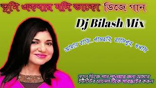 Download lagu Tumi Ekber Jodi Dako Dj Song (Dj Bilash Mix) mp3 Download lagu Tumi Ekber Jodi Dako Dj Song (Dj Bilash Mix) mp3