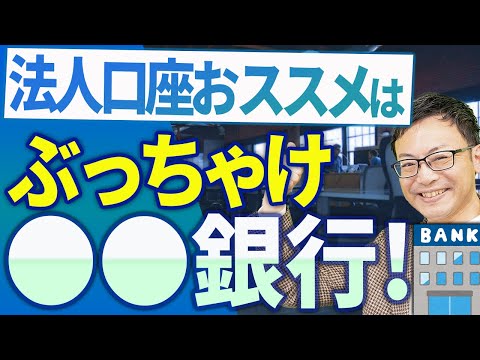 Novo のビジネス当座預金口座