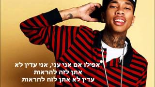 Tyga - Let It Show ft J. Cole hebsub מתורגם