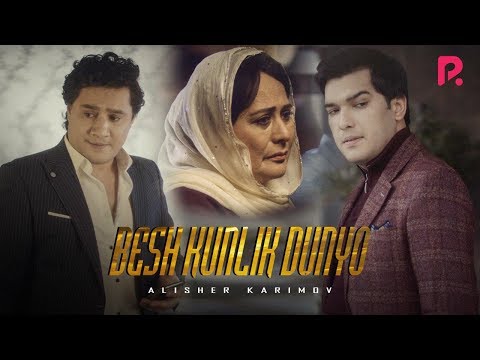 Alisher Karimov - Besh kunlik dunyo | Алишер Каримов - Беш кунлик дунё #UydaQoling