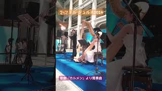 Download lagu 歌劇『カルメン』より間奏曲／ビゼー mp3